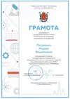 2021-2022 Петренко Мария 9л Рег_литература регион (Дмитрик А.А.)